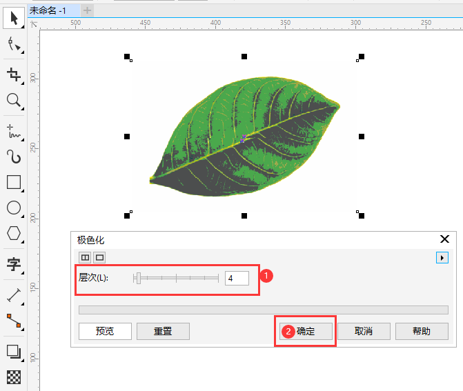 CDR里面的图片如何极色化？