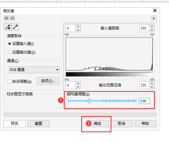 CDRX8如何调整图片的高反差