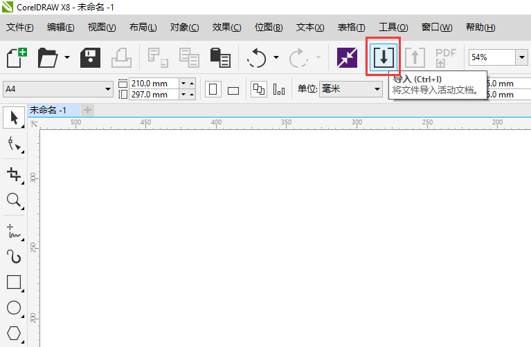 CDRX8如何调整图片的高反差