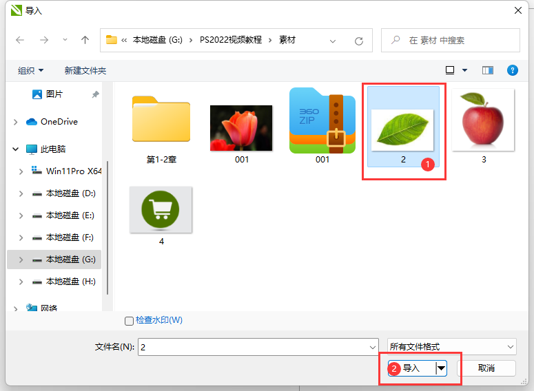 CDRX8如何调整图片的高反差