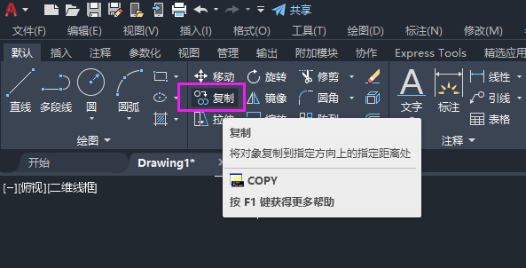 cad里怎么复制文字