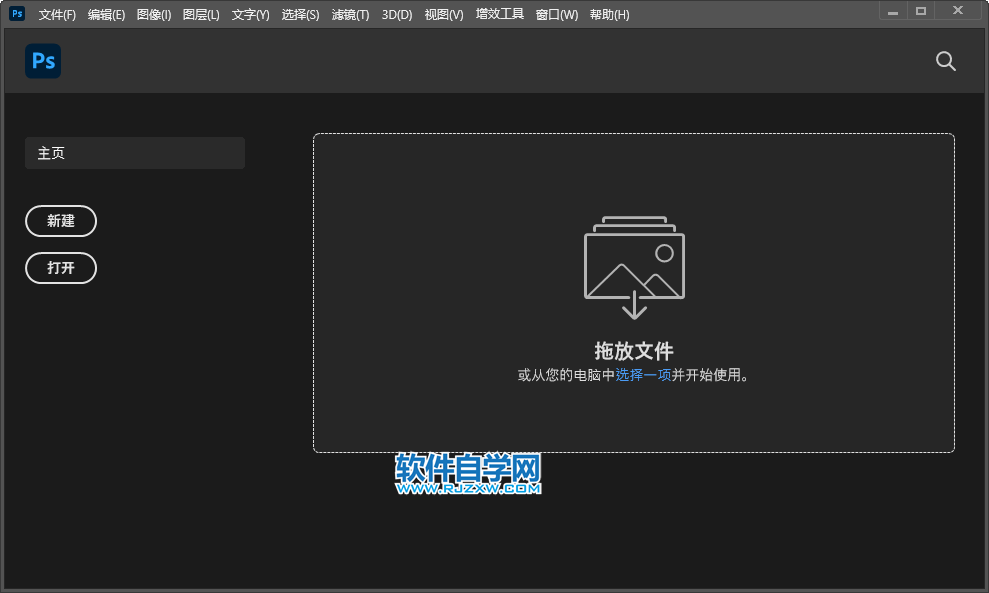 photoshop如何创建800x600像素文档