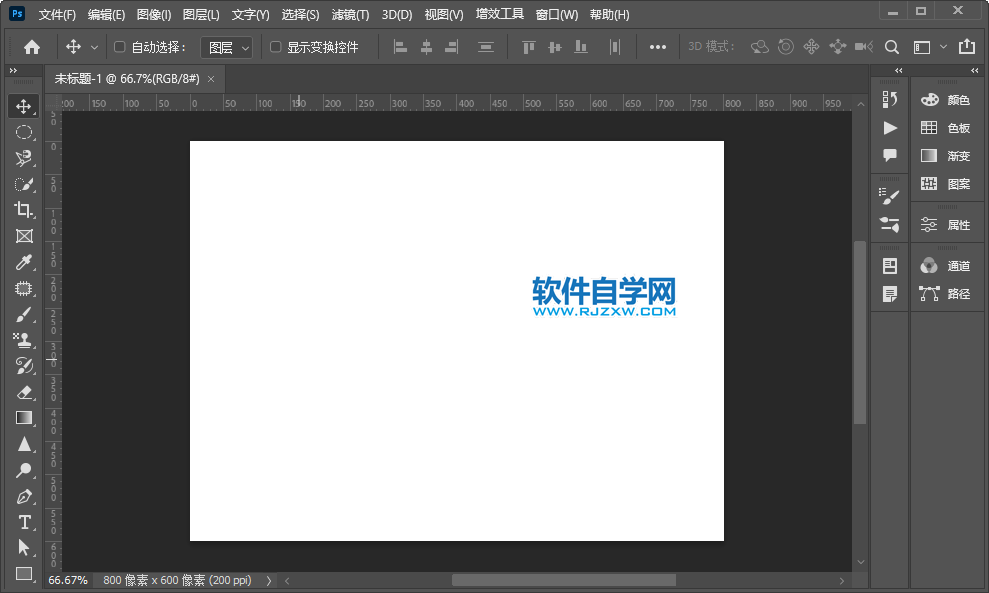 photoshop如何创建800x600像素文档