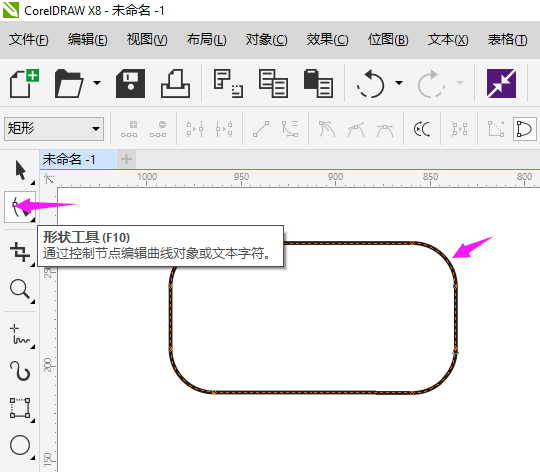 cdr圆角矩形怎么把它换成矩形