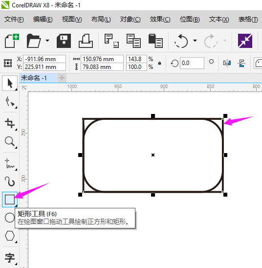 cdr圆角矩形怎么把它换成矩形