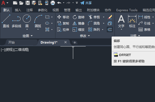 cad直线偏移怎么用