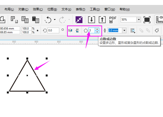 cdr多边形怎么变成一角形