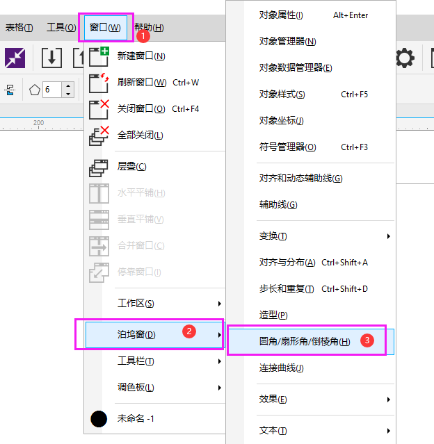 cdr多边形怎么做圆角