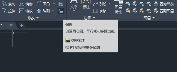 cad里往里面缩2mm