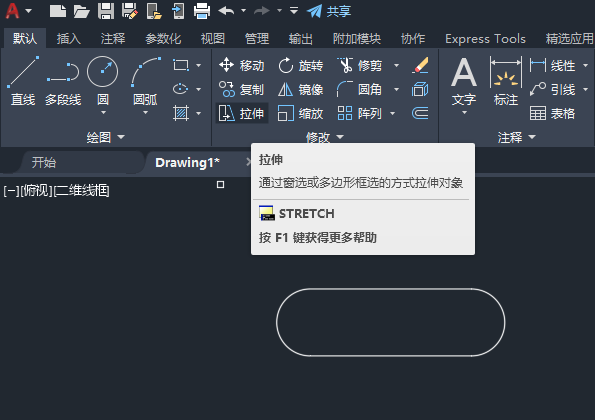 cad两侧拉伸的方法