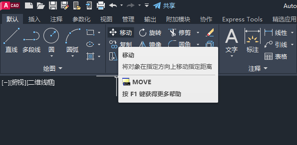 cad怎么往下移动