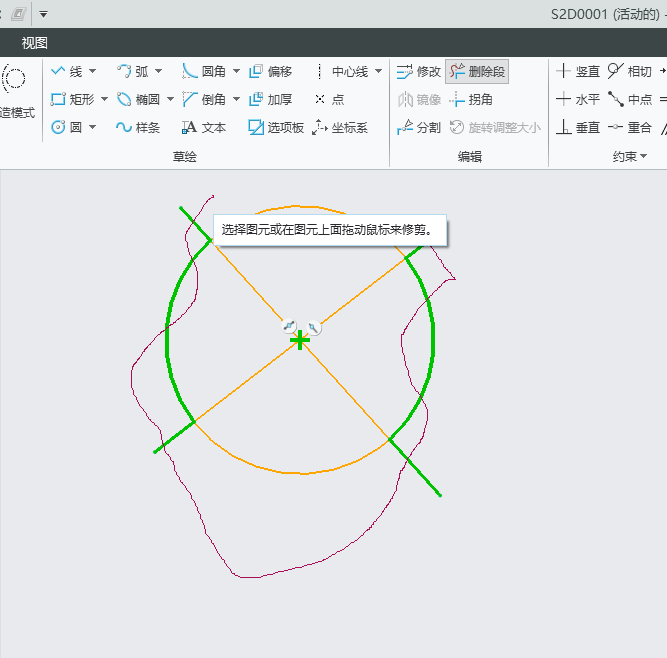 CREO怎么快速删除不要的线段