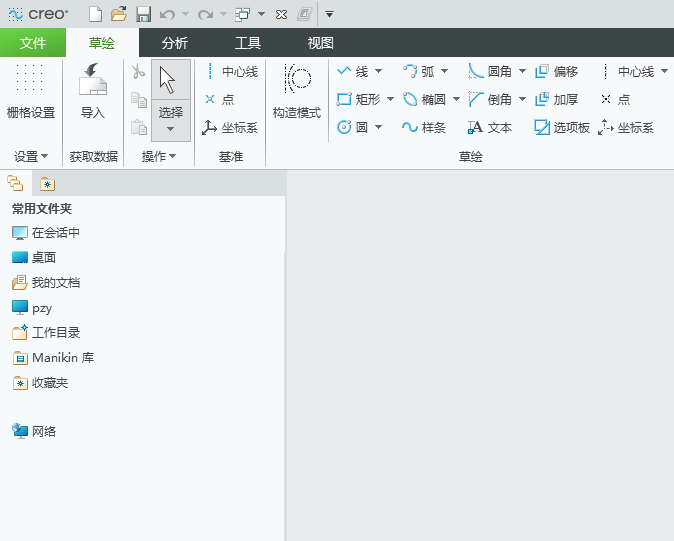 CREO草绘的拐角怎么用