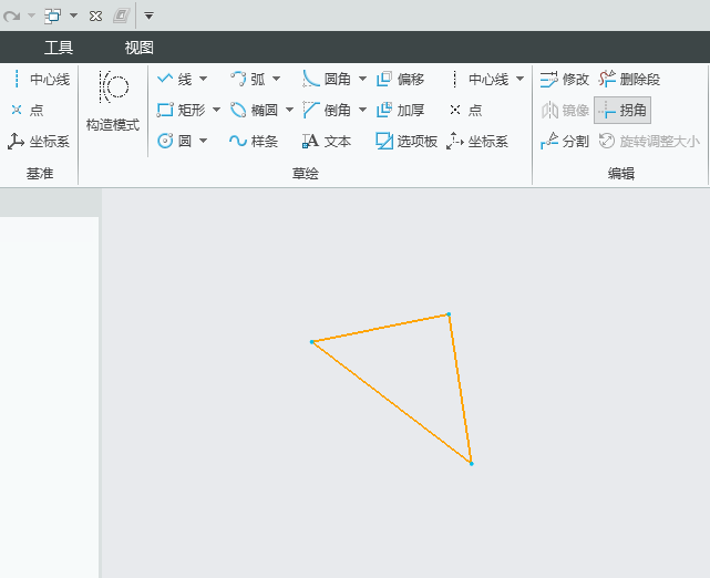 CREO草绘的拐角怎么用