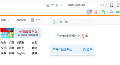 360安全浏览器怎么查看已拦截广告数量