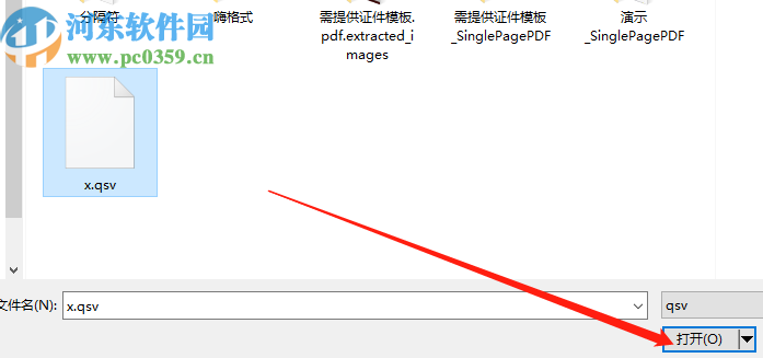 qsv格式转换器将qsv格式转换成MP4的方法