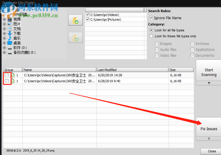 PC Win Booster查找删除重复文件的方法