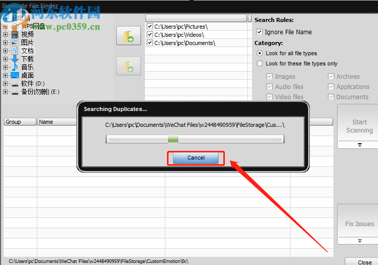 PC Win Booster查找删除重复文件的方法