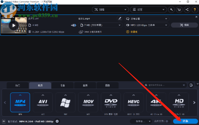Movavi Video Converter将AVI转换成MP4的方法