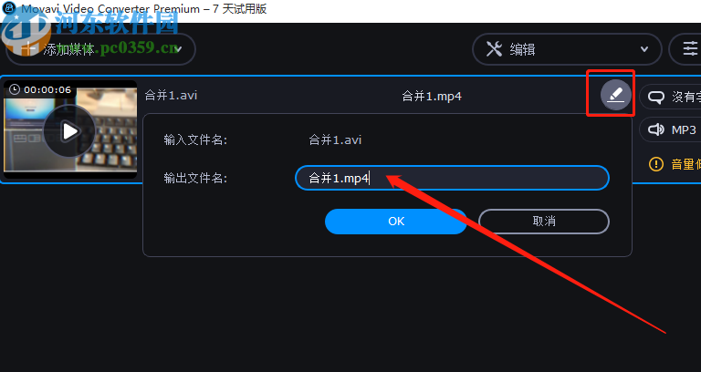 Movavi Video Converter将AVI转换成MP4的方法