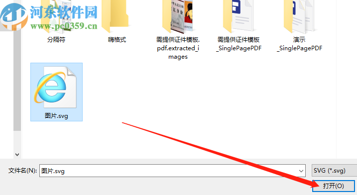 SVG2PNG将SVG图像转换成png格式的方法