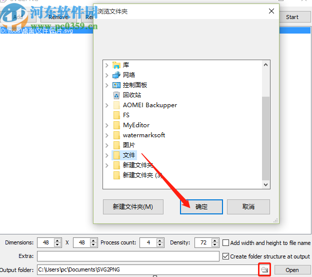 SVG2PNG将SVG图像转换成png格式的方法