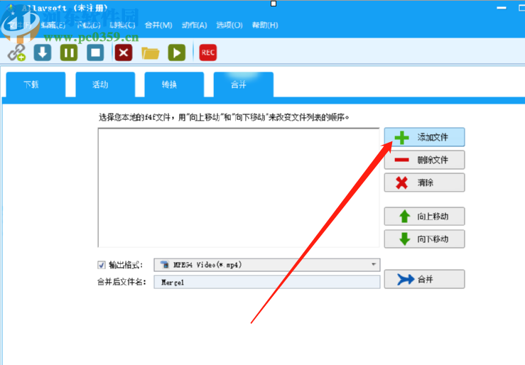 Allavsoft合并视频文件的操作方法