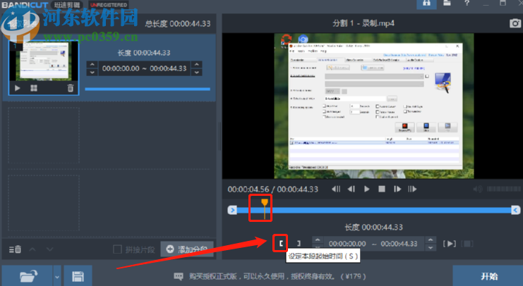 Bandicut截取视频片段的操作方法