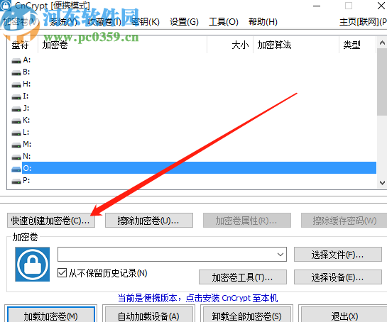 CnCrypt创建加载加密卷的操作方法