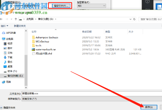 CnCrypt创建加载加密卷的操作方法