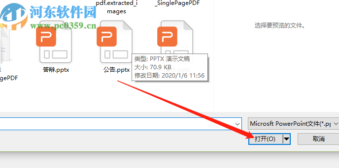 BatchPPT批量为PPT添加背景图片的方法
