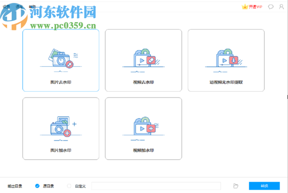 Apowersoft Watermark Remover去除图片水印的方法