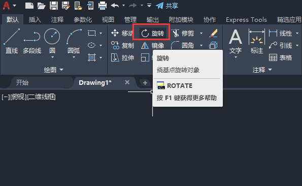 cad旋转方向怎么调整