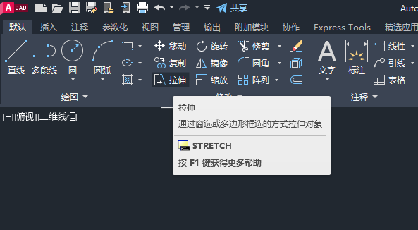 cad无法拉伸的原因