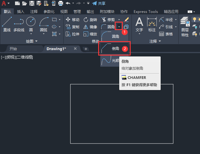 cad2019怎么把直角变成倒角