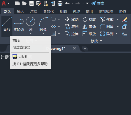 cad如何画角度的直线