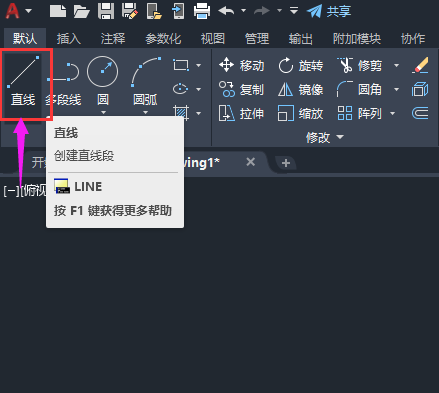 cad画线怎么确定长度