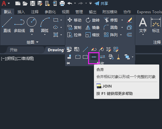 cad如何合并线段