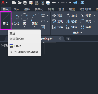 cad绘制直线的方法