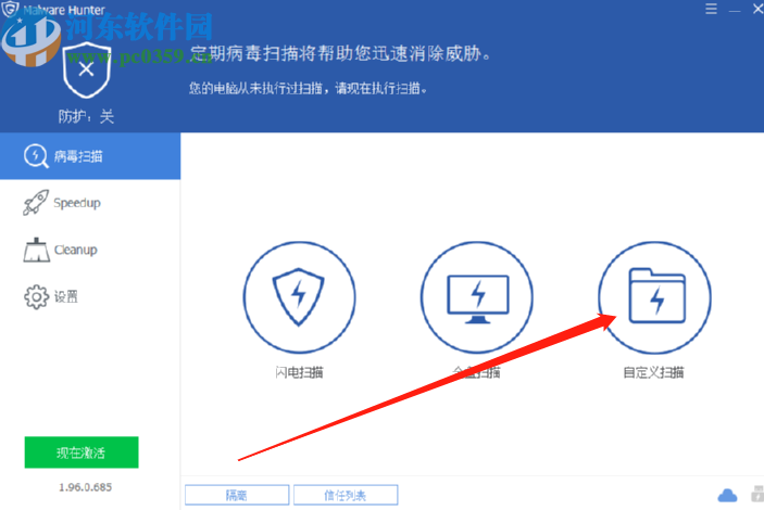 Glarysoft Malware Hunter Pro扫描查杀电脑病毒的方法