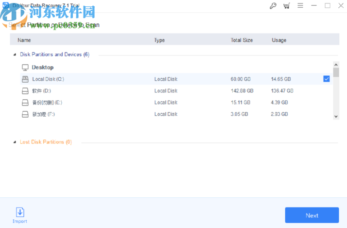 Do Your Data Recovery恢复电脑数据的方法