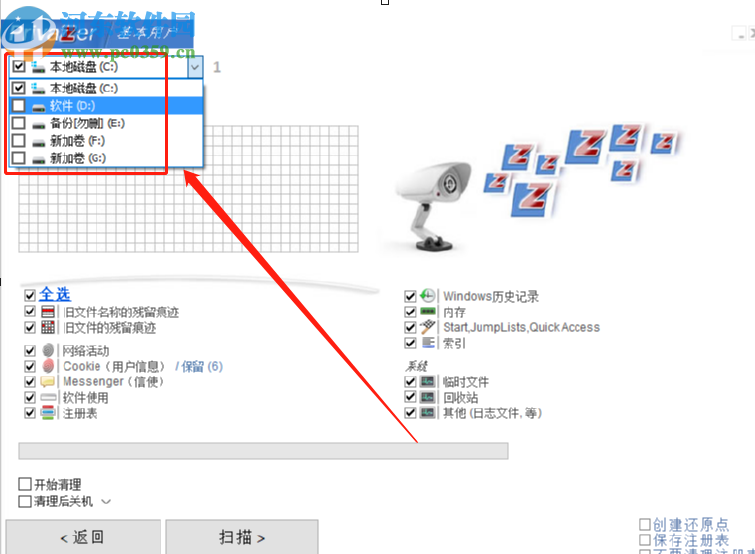 PrivaZer清理电脑浏览数据的方法