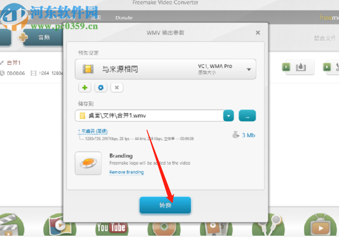 Freemake Video Converter Gold将AVI视频转换成WMV格式的方法