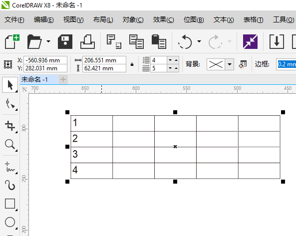 CDR里面的表格怎么插入行下方