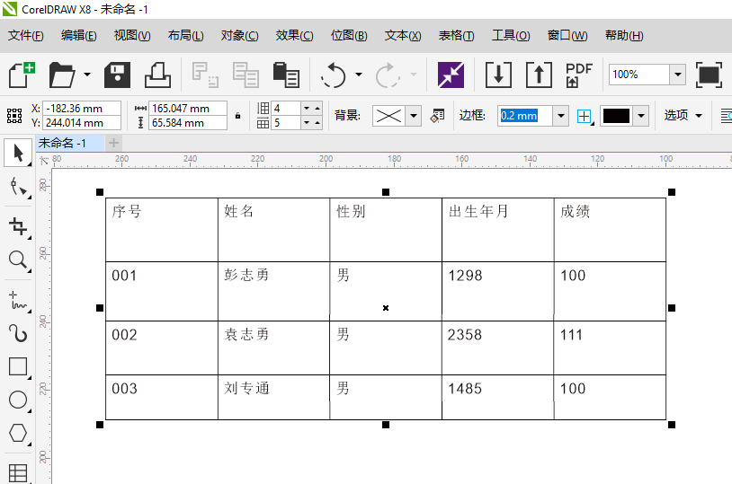 cdr表格怎么删除表格线