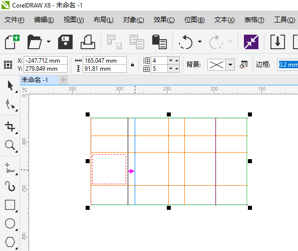 cdr表格红色虚线去除