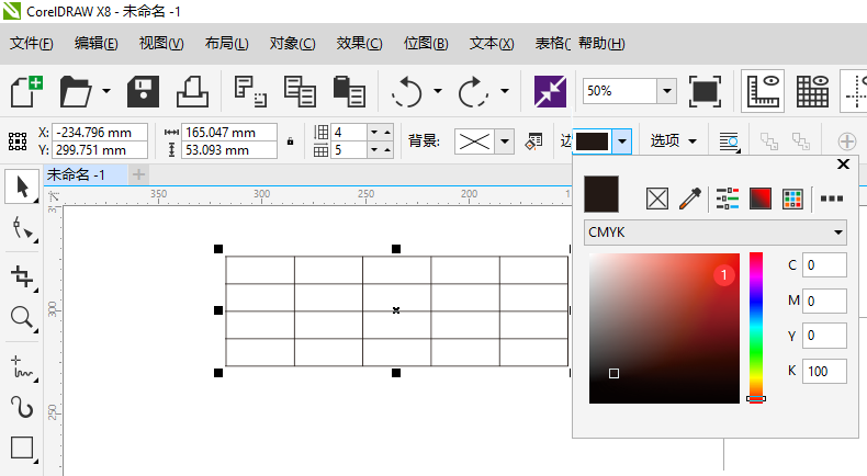 cdr表格线条怎么变颜色