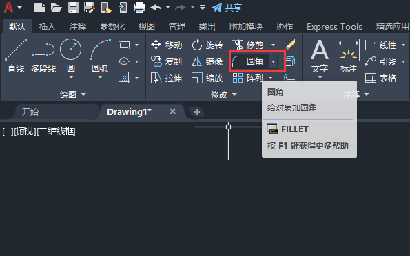 cad圆角怎么画不出来