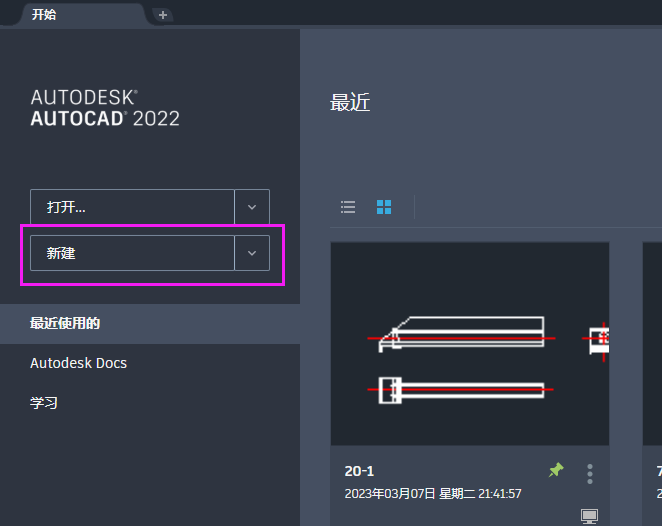 cad如何画竖直线