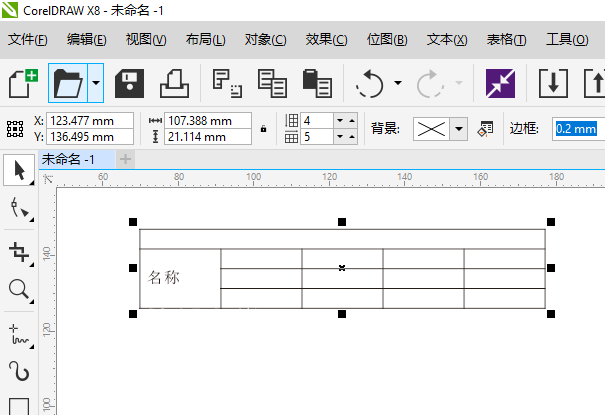 cdr表格怎么输入文字
